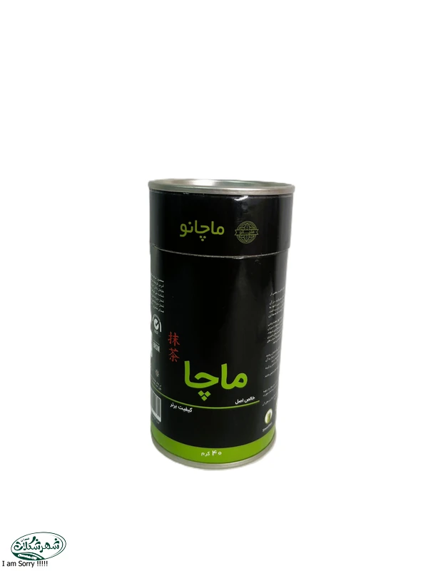 ماچا نرمال خالص ماچانو قوطي 40گرم