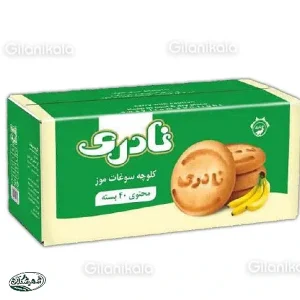 کلوچه سوغات نادري موزي 50ع