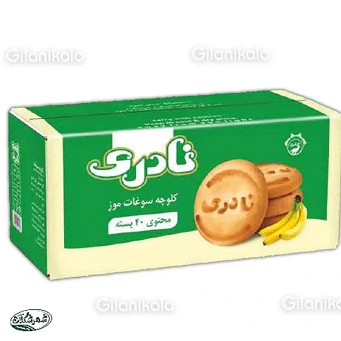 کلوچه سوغات نادري موزي 50ع
