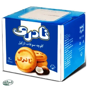 کلوچه سوغات نارگيل نادري 50ع